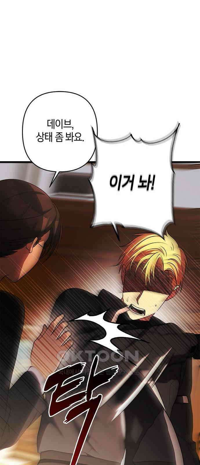 빌런의 정의 시즌2 시작 24