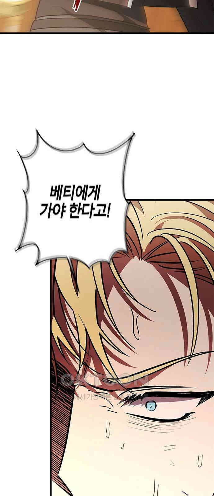 빌런의 정의 시즌2 시작 25