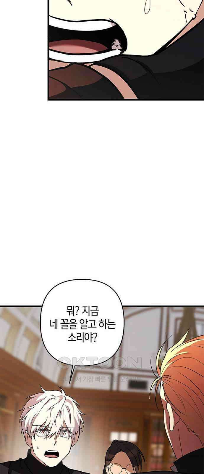 빌런의 정의 시즌2 시작 26