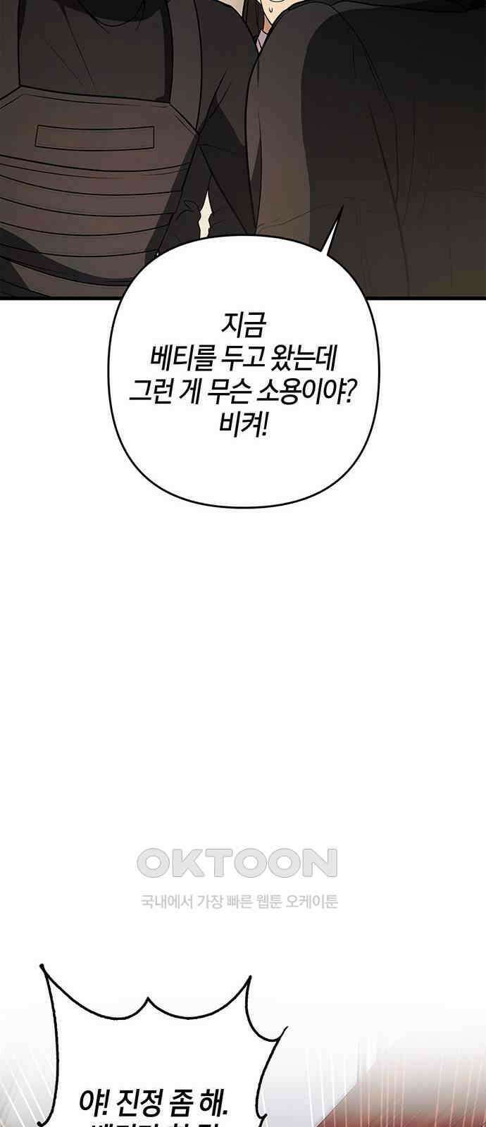 빌런의 정의 시즌2 시작 27