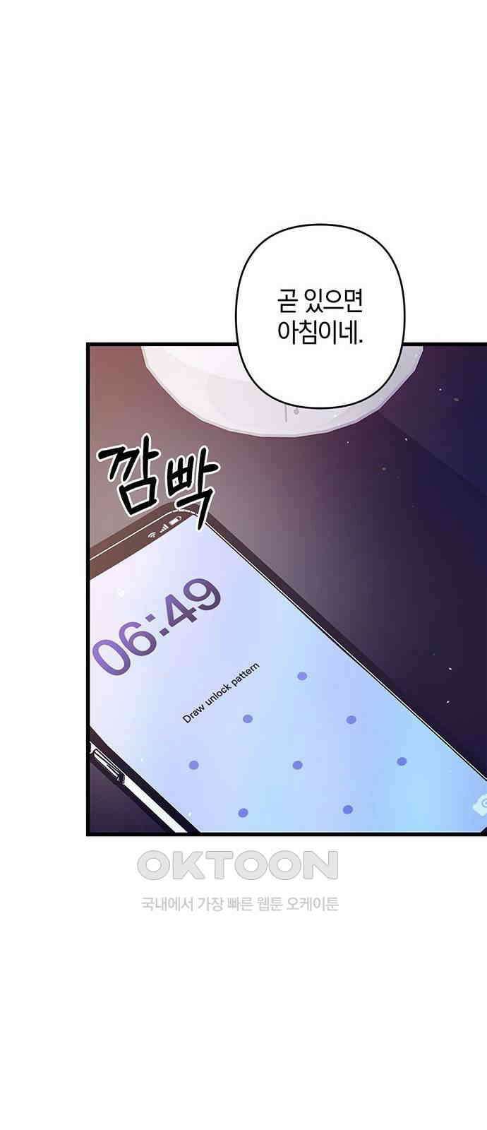 빌런의 정의 시즌2 시작 38