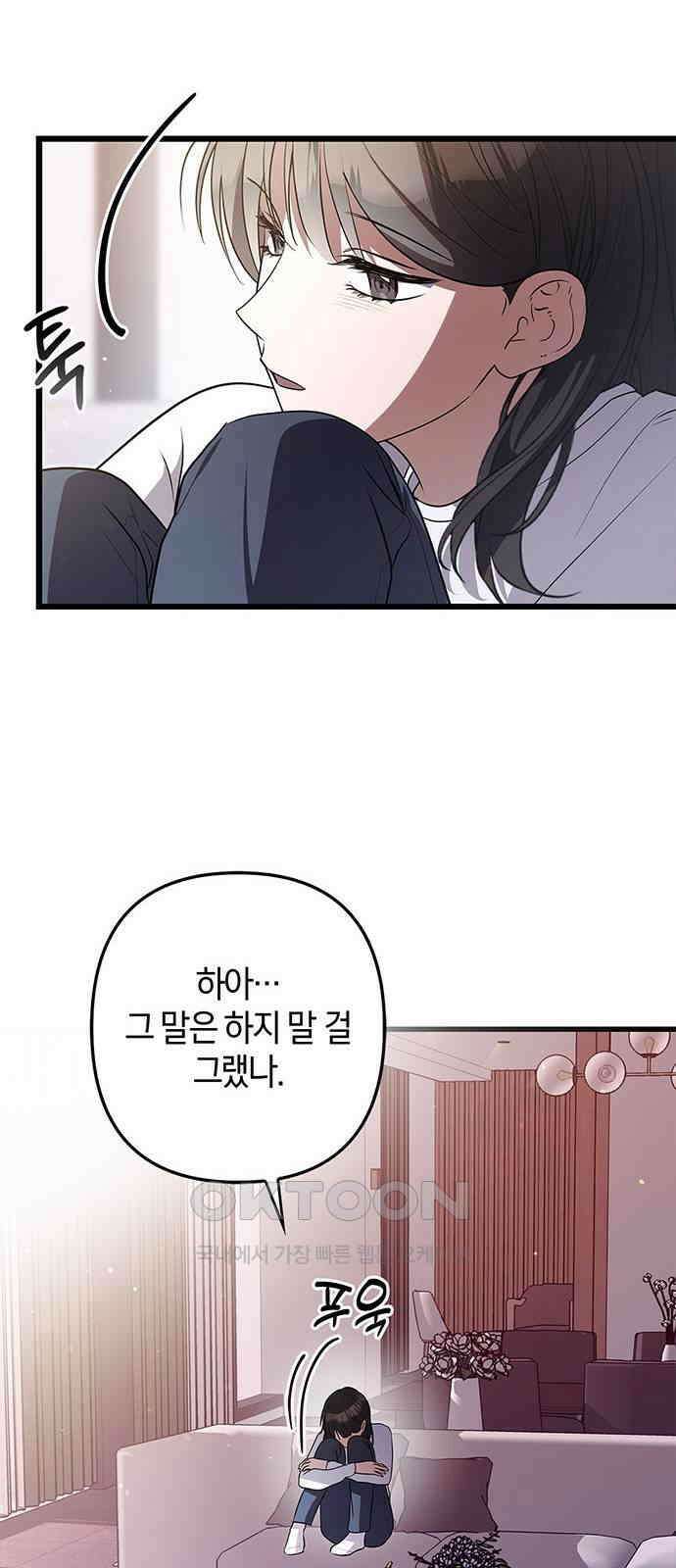 빌런의 정의 시즌2 시작 39