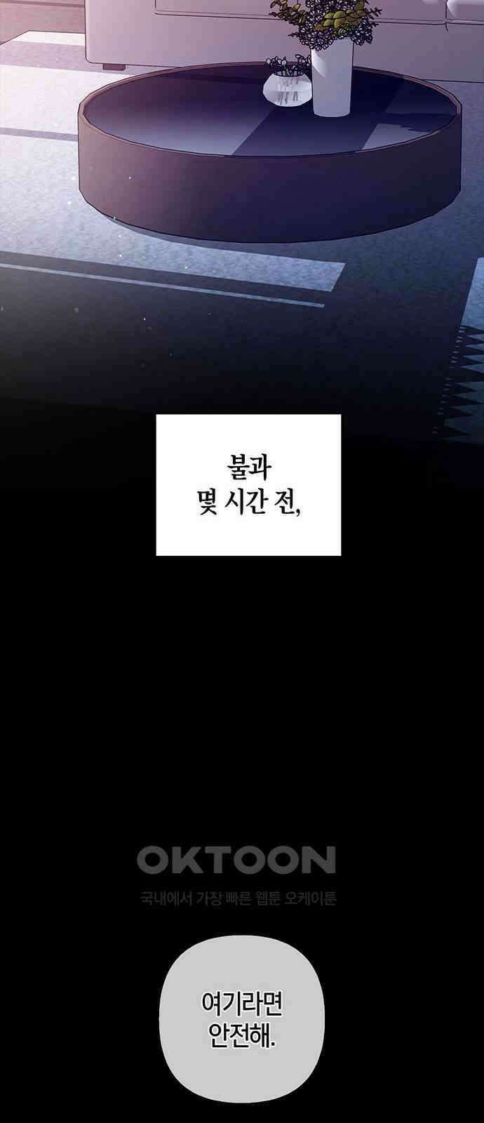 빌런의 정의 시즌2 시작 40