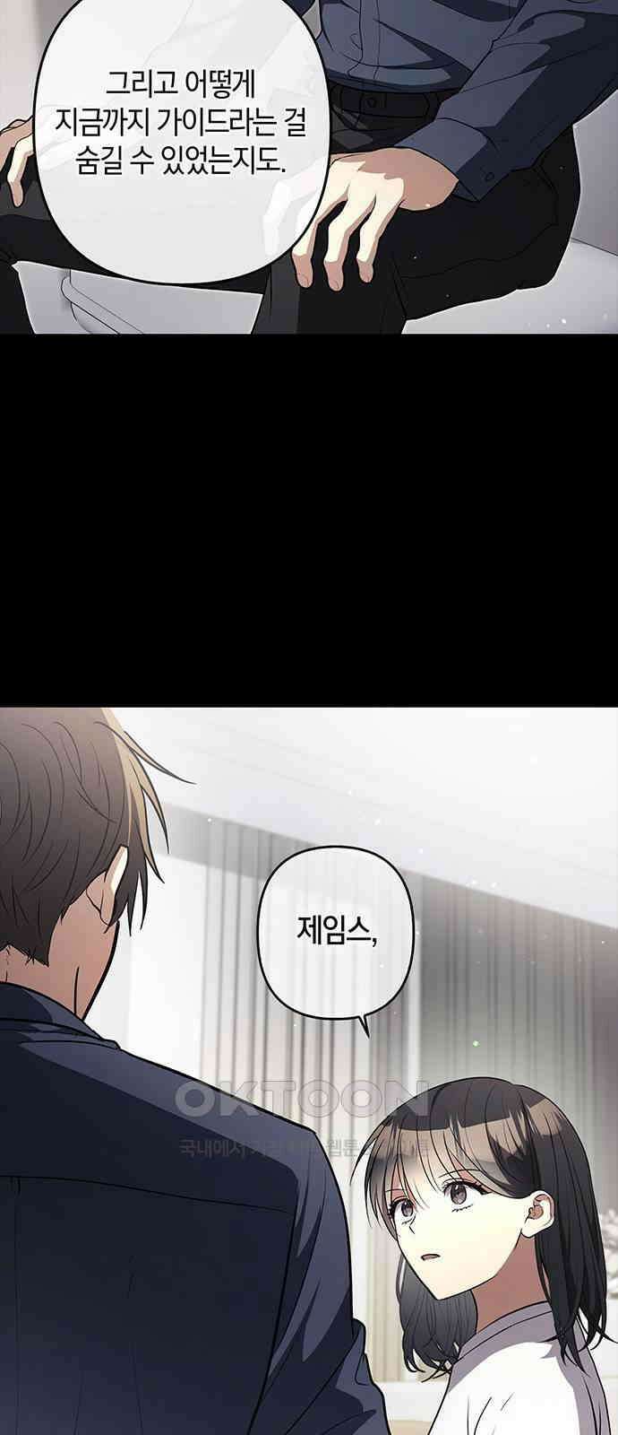 빌런의 정의 시즌2 시작 42