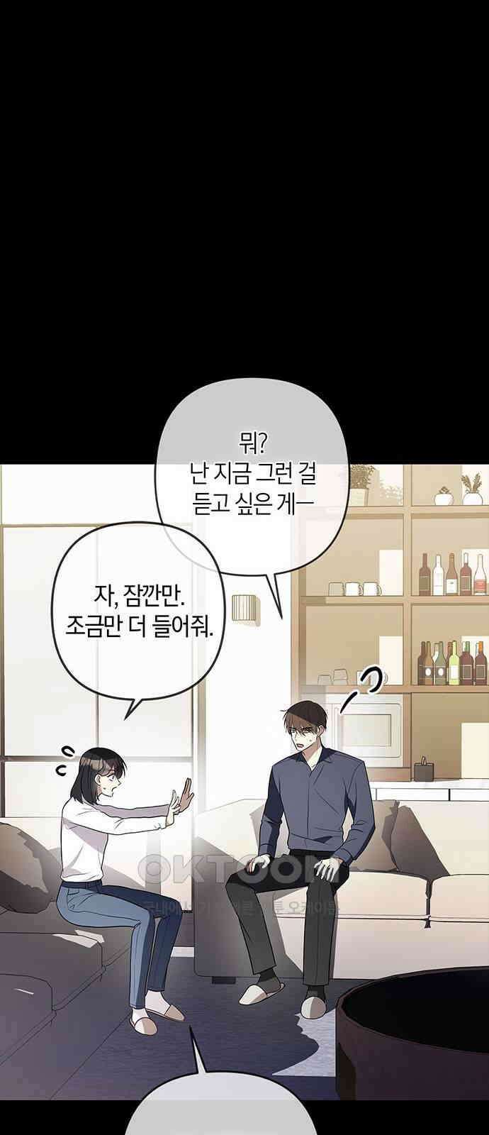 빌런의 정의 시즌2 시작 44