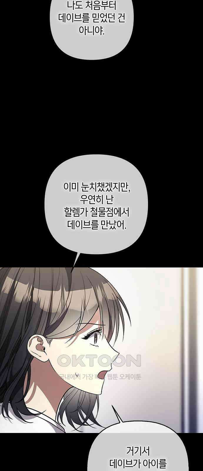 빌런의 정의 시즌2 시작 45