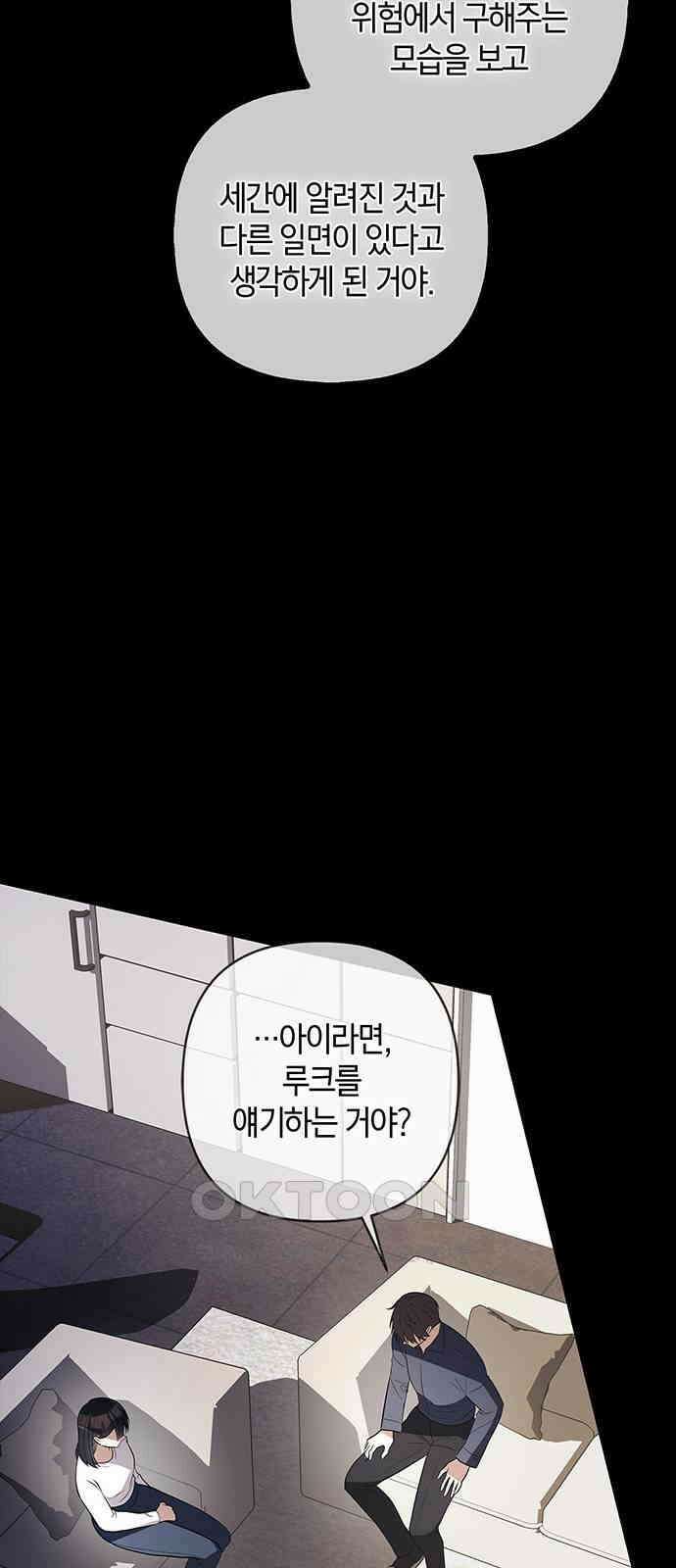 빌런의 정의 시즌2 시작 46