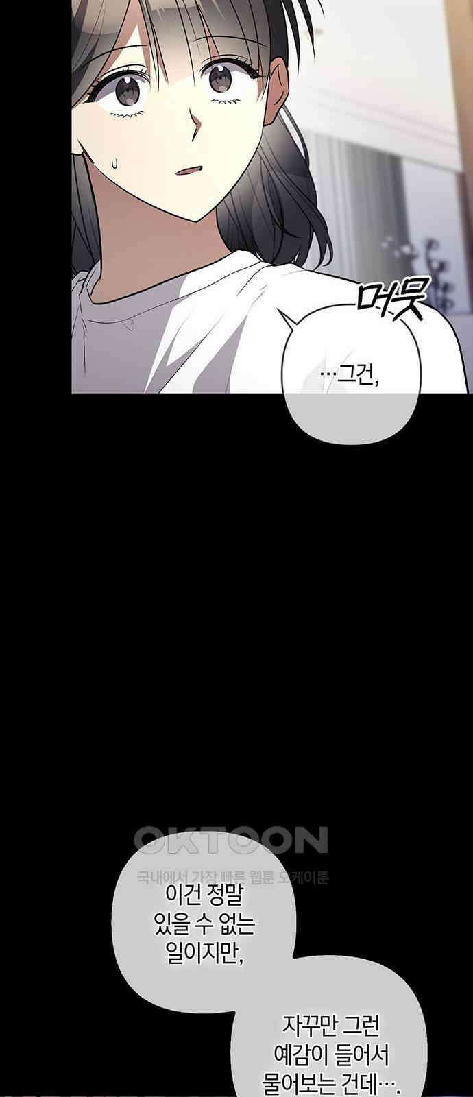 빌런의 정의 시즌2 시작 48
