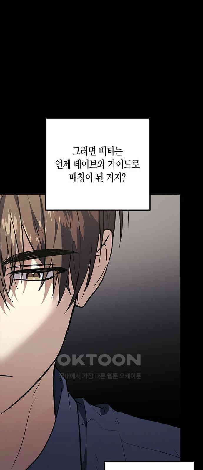 빌런의 정의 시즌2 시작 54