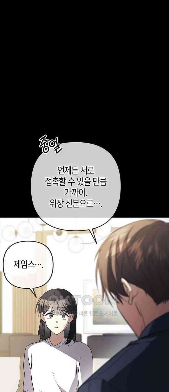 빌런의 정의 시즌2 시작 57