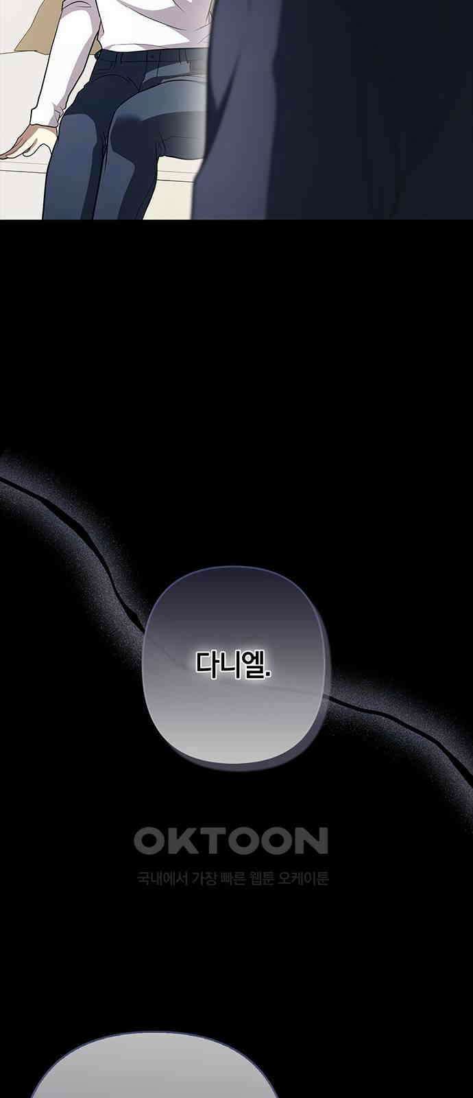 빌런의 정의 시즌2 시작 58
