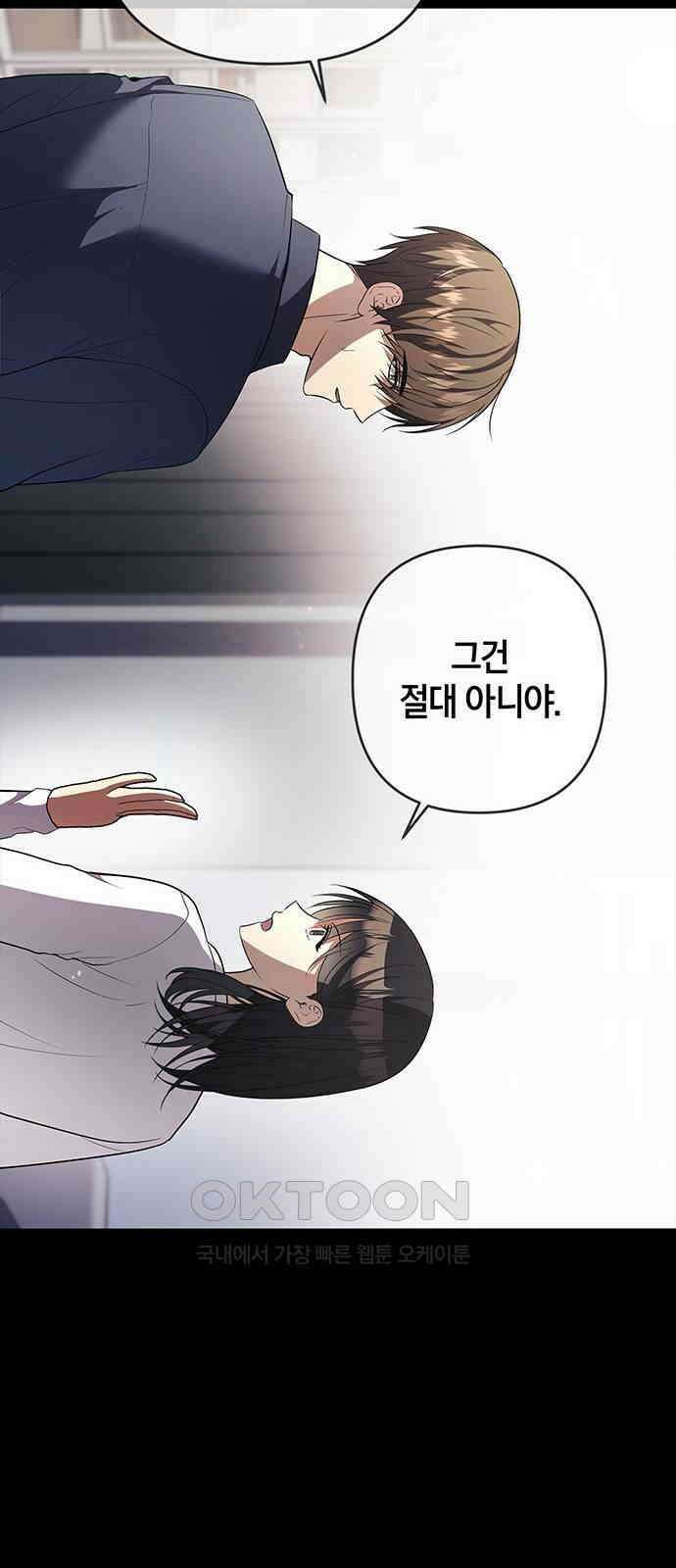 빌런의 정의 시즌2 시작 62