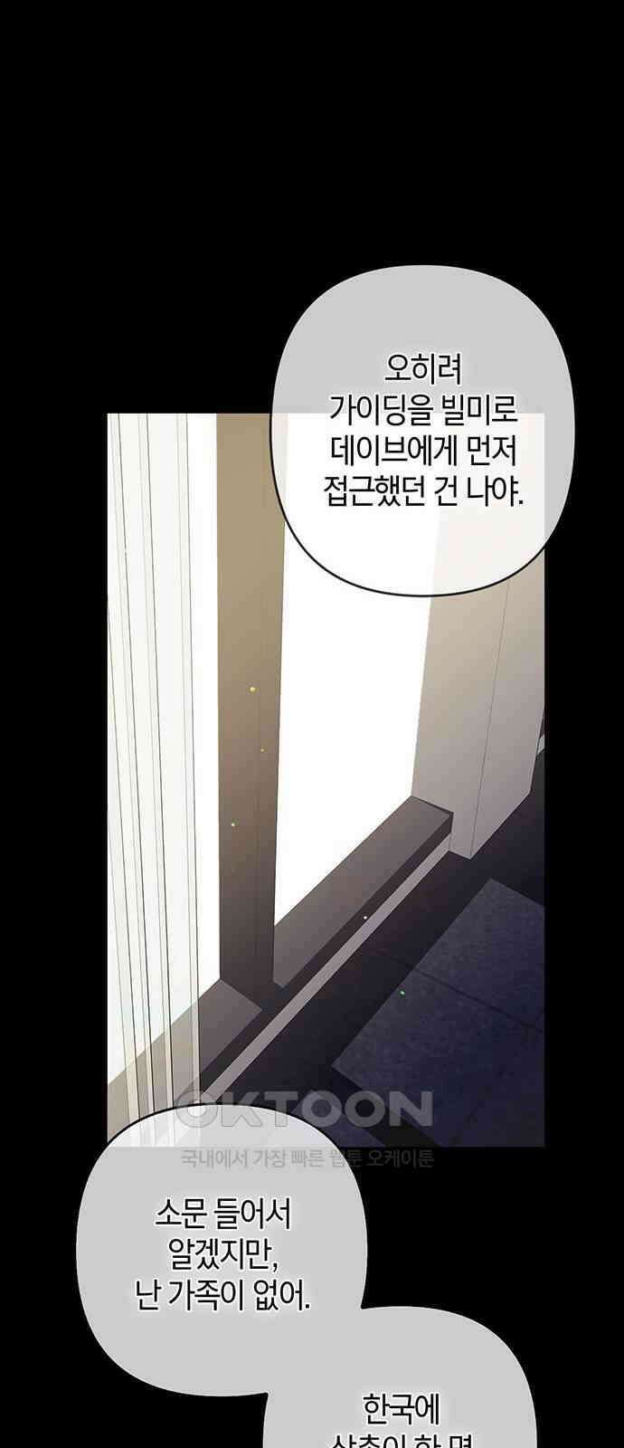 빌런의 정의 시즌2 시작 63