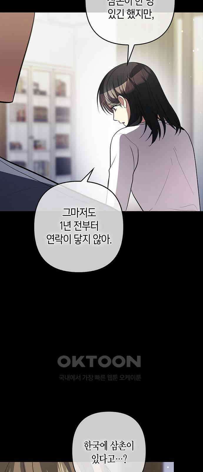빌런의 정의 시즌2 시작 64