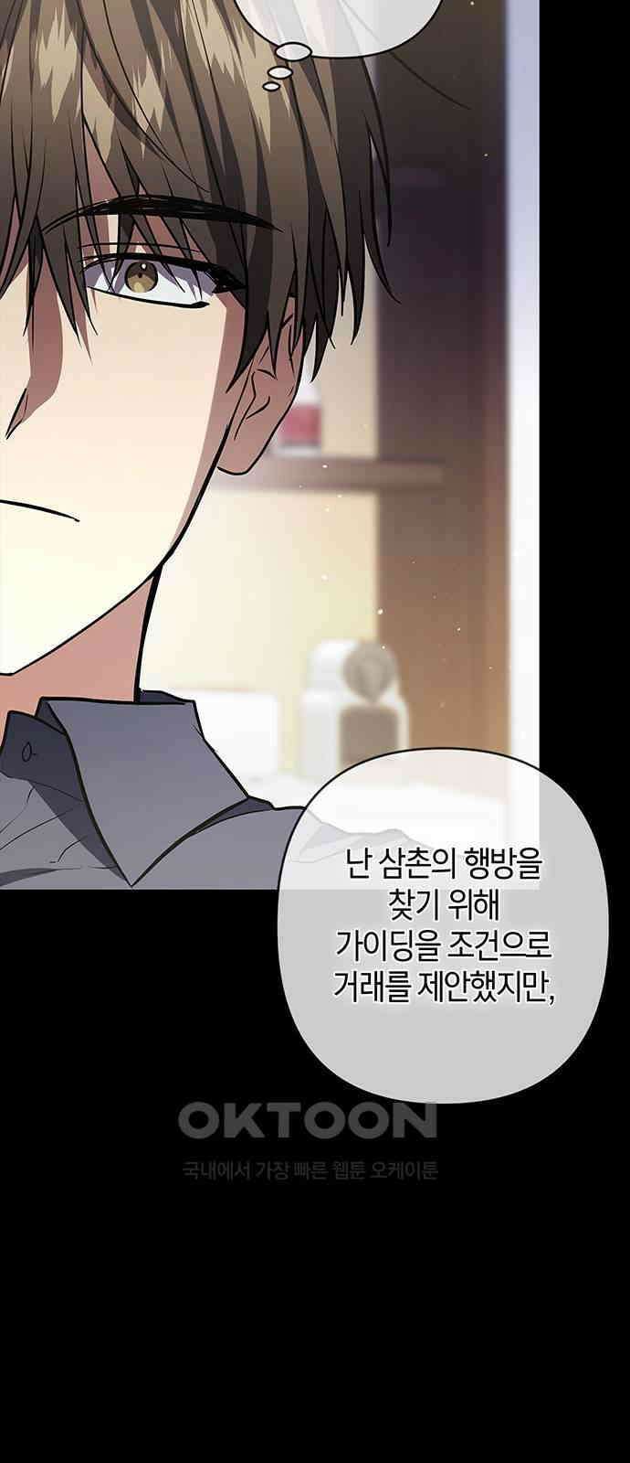 빌런의 정의 시즌2 시작 65