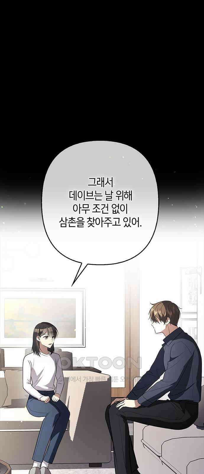 빌런의 정의 시즌2 시작 67