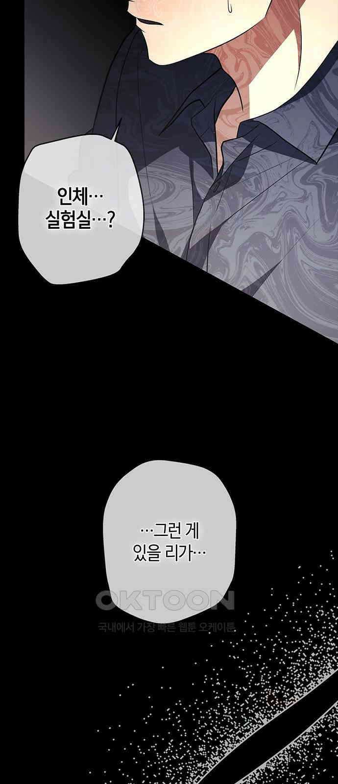 빌런의 정의 시즌2 시작 71