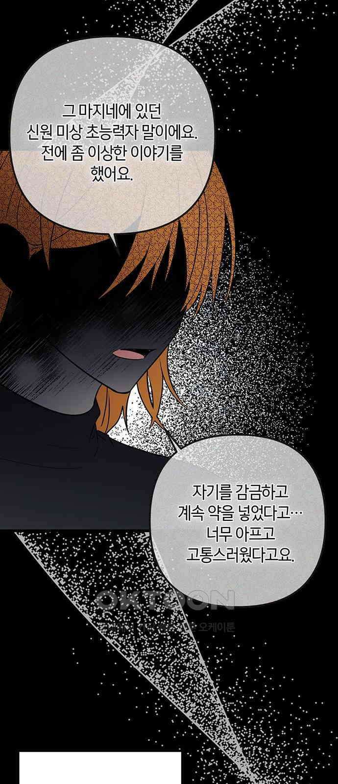 빌런의 정의 시즌2 시작 72