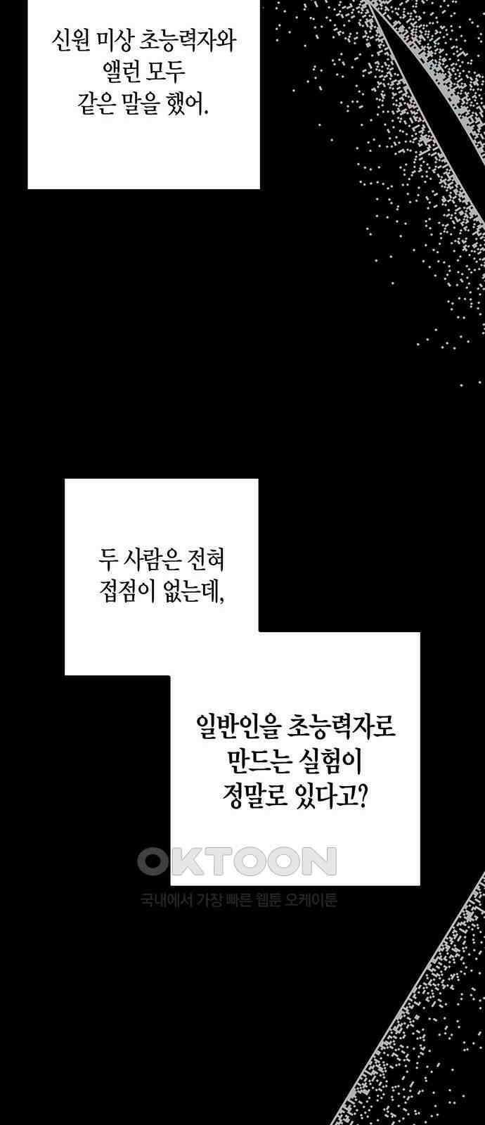 빌런의 정의 시즌2 시작 73