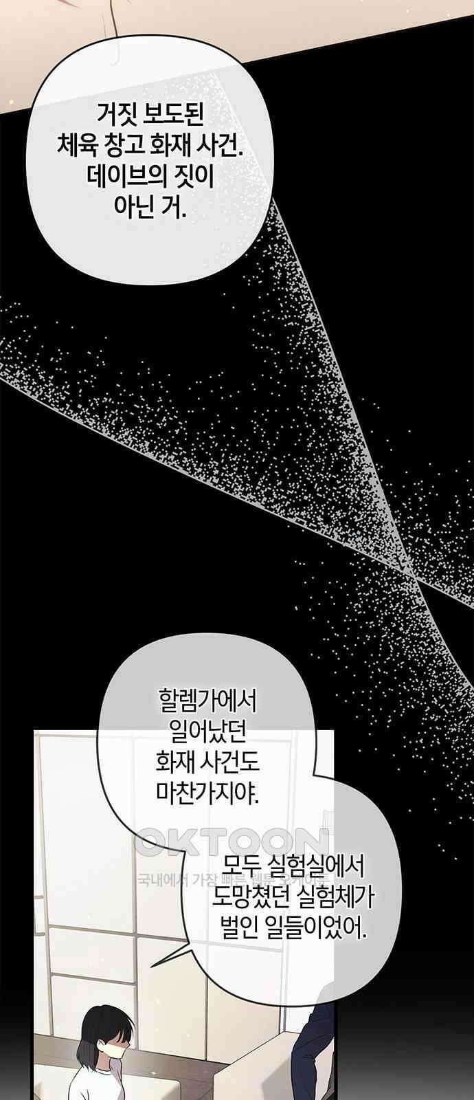 빌런의 정의 시즌2 시작 75