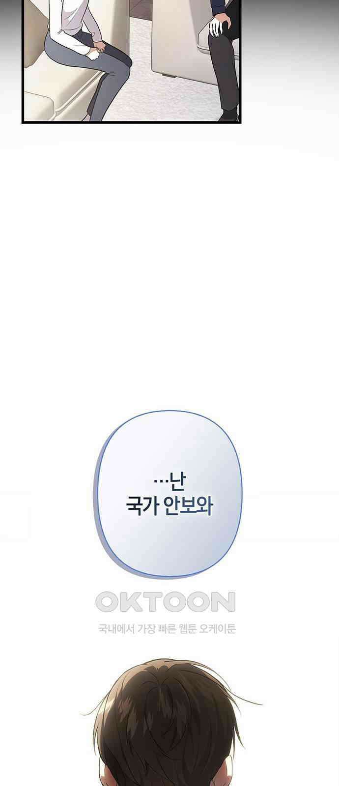 빌런의 정의 시즌2 시작 76