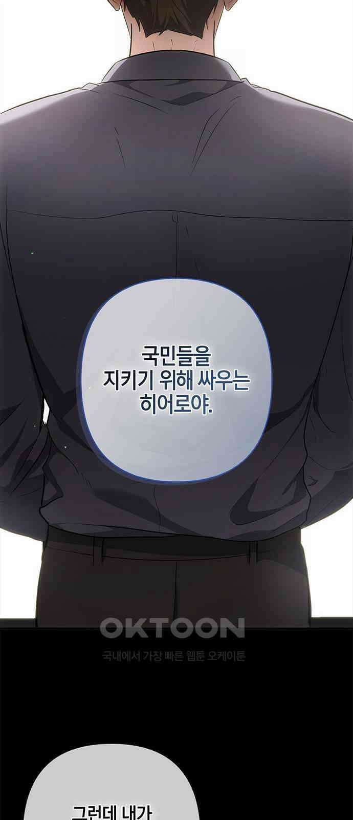 빌런의 정의 시즌2 시작 77
