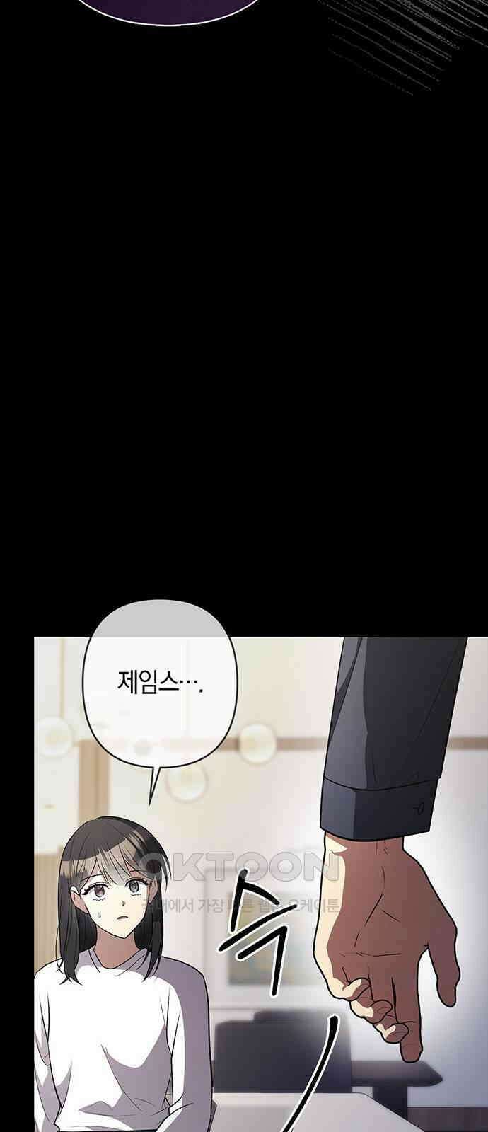 빌런의 정의 시즌2 시작 80