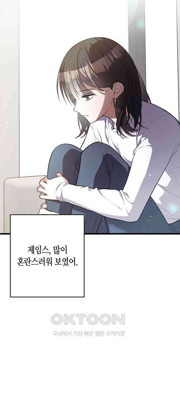 빌런의 정의 시즌2 시작 82