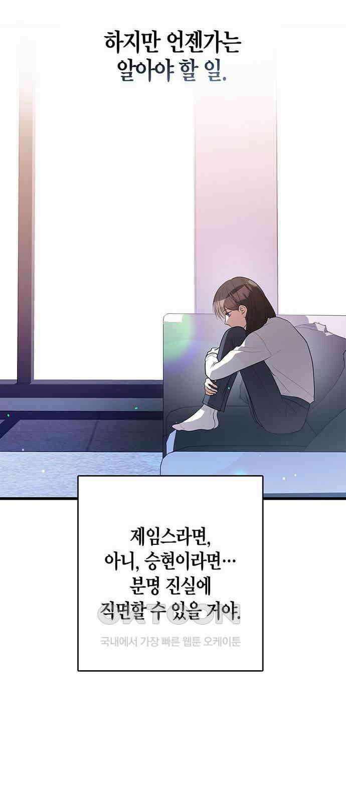 빌런의 정의 시즌2 시작 83