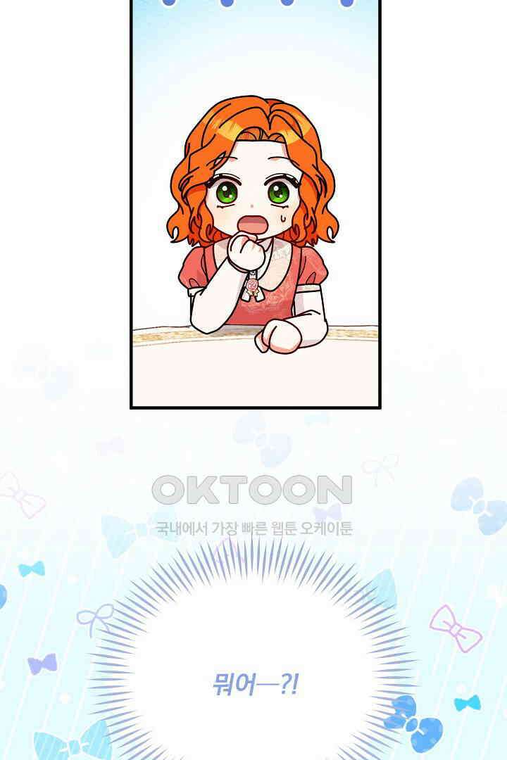 나의 파멸을 바라는 그대들에게 59화 8