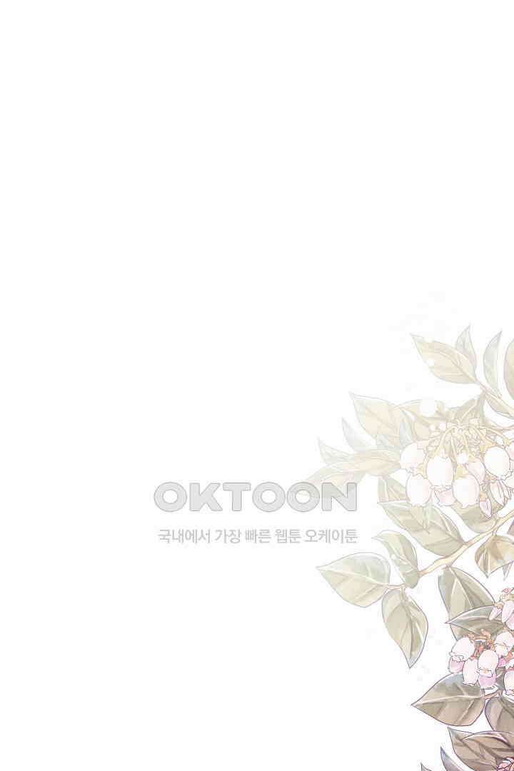 나의 파멸을 바라는 그대들에게 59화 10