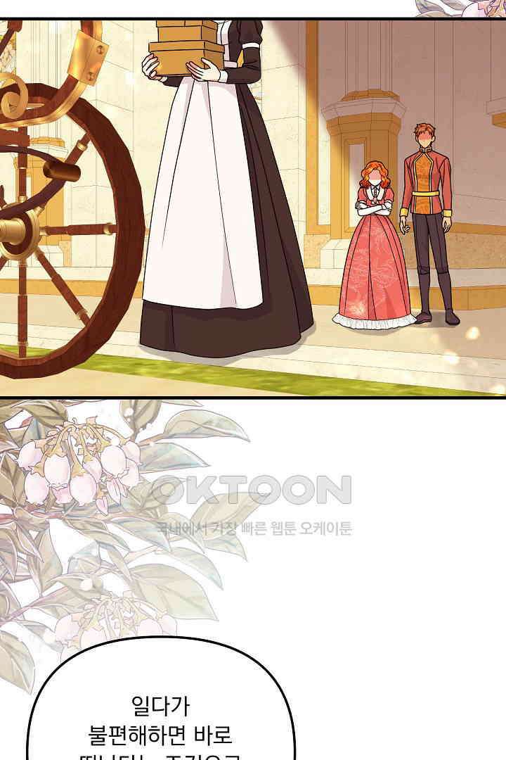 나의 파멸을 바라는 그대들에게 59화 11