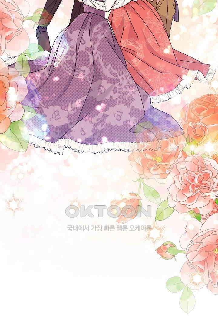 나의 파멸을 바라는 그대들에게 59화 18