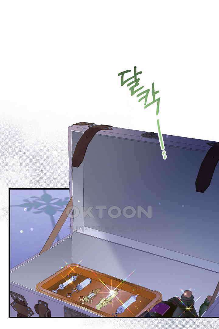 나의 파멸을 바라는 그대들에게 62화 1