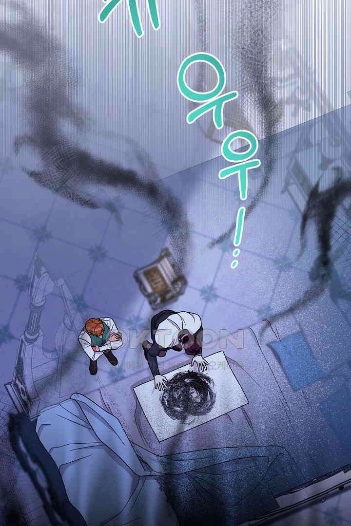 나의 파멸을 바라는 그대들에게 62화 8