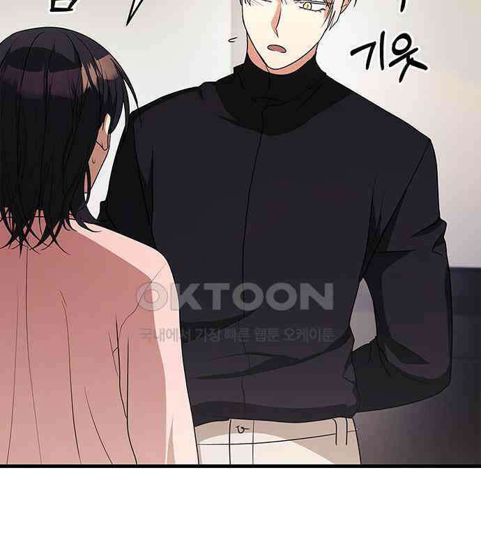 빌런의 정의 47화 6