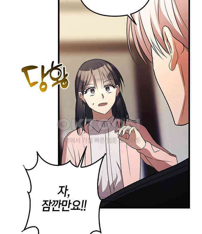 빌런의 정의 47화 8