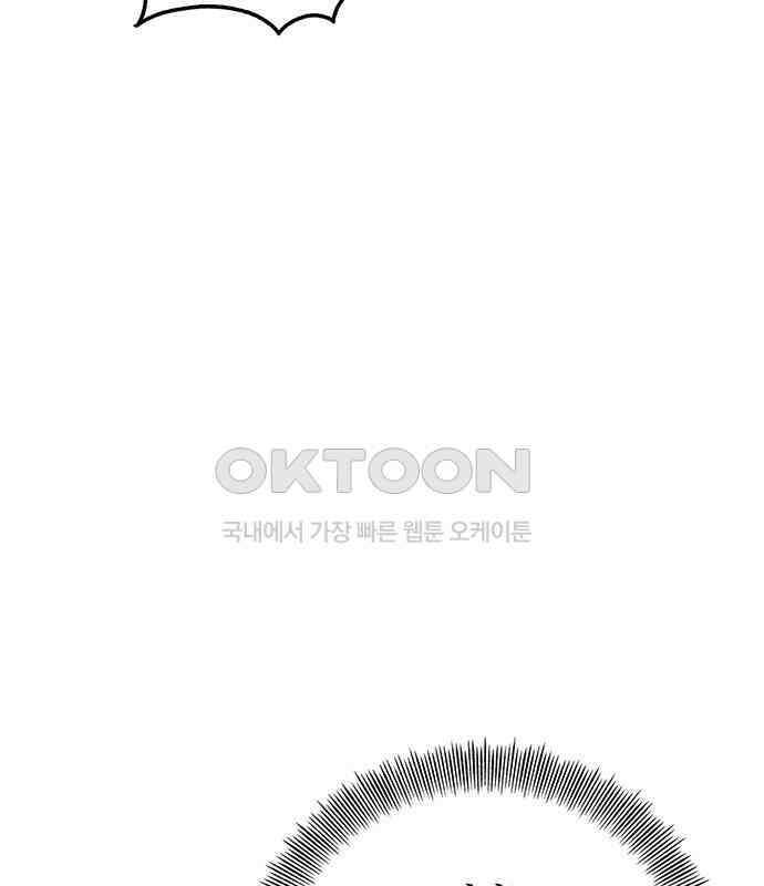 빌런의 정의 47화 9