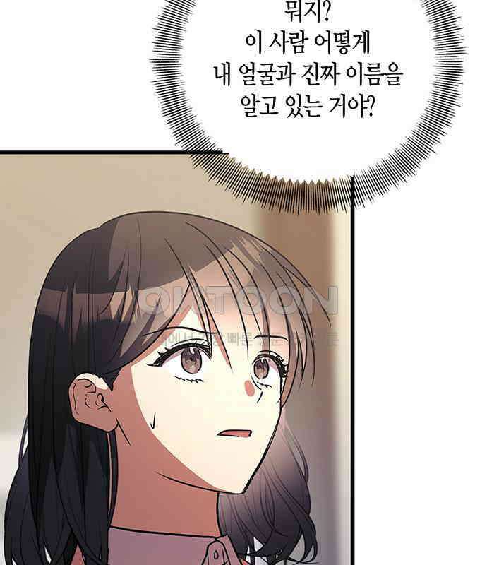 빌런의 정의 47화 10
