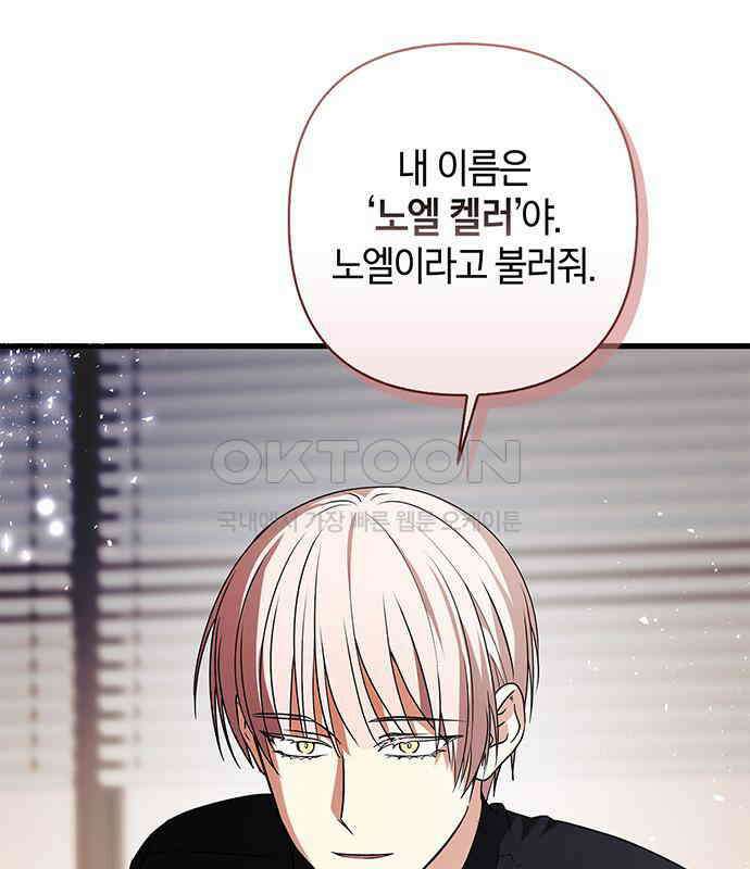 빌런의 정의 47화 16