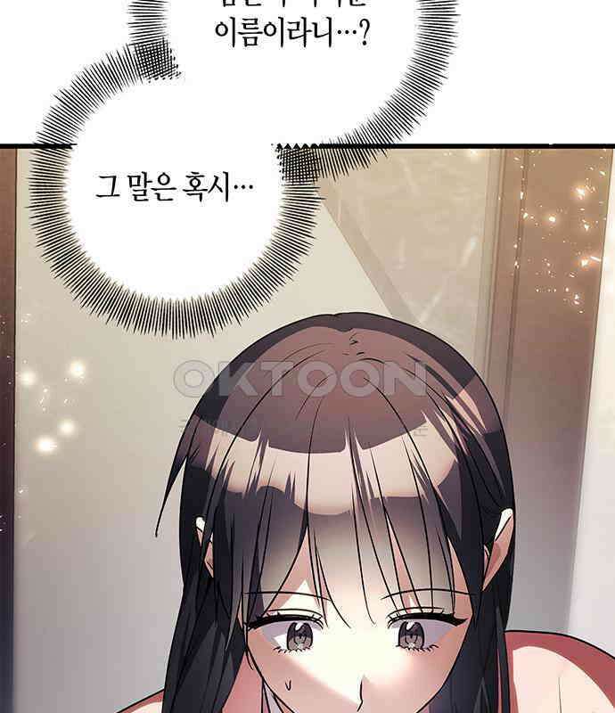 빌런의 정의 47화 19