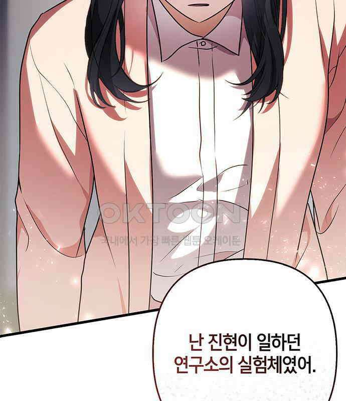 빌런의 정의 47화 20