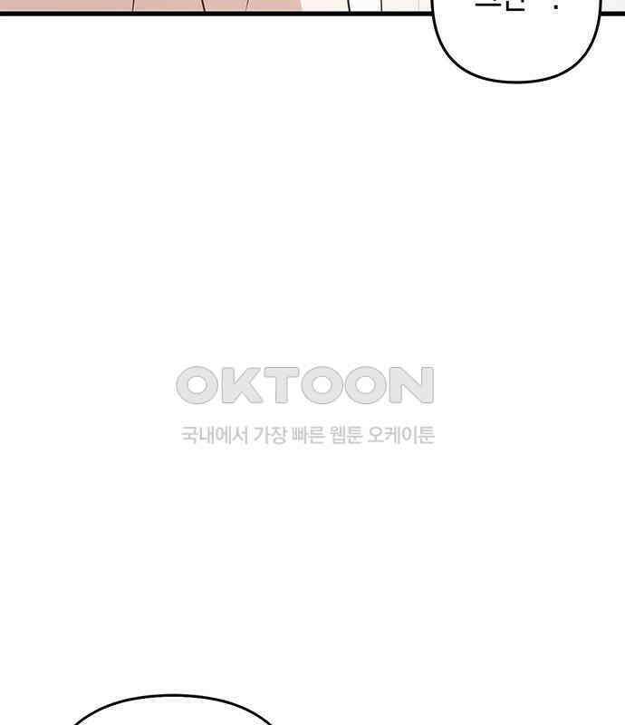 빌런의 정의 47화 25