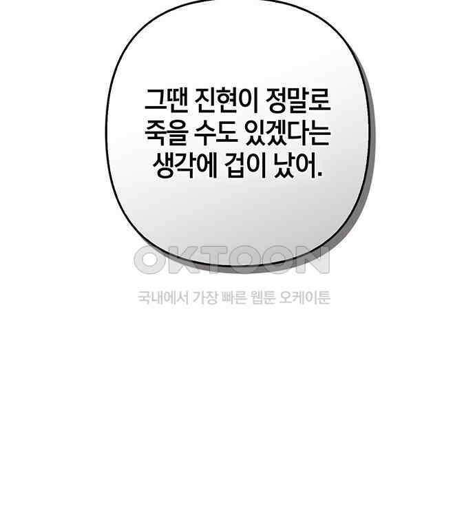 빌런의 정의 47화 27