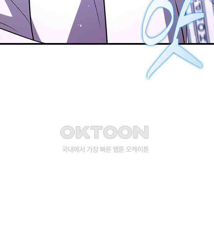 빌런의 정의 47화 32