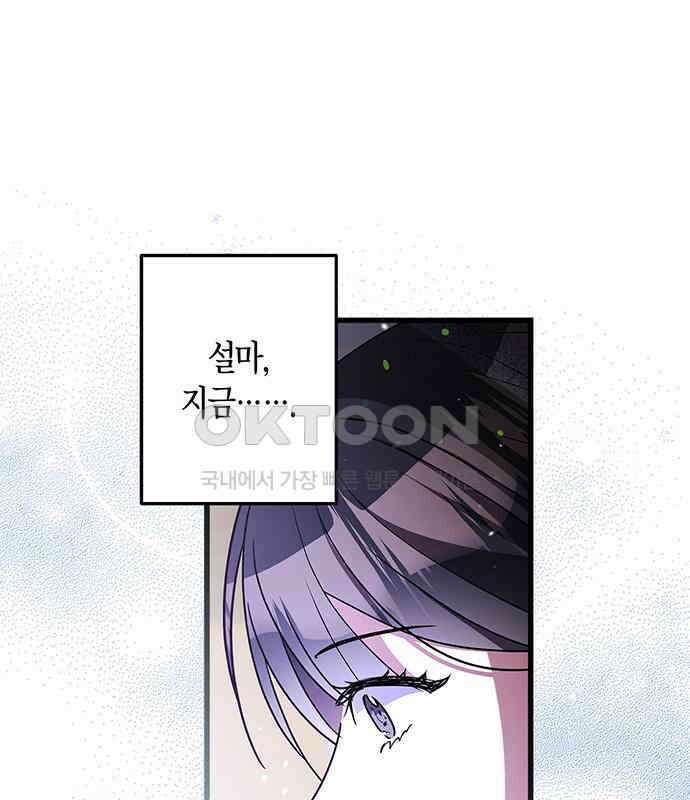 빌런의 정의 47화 35