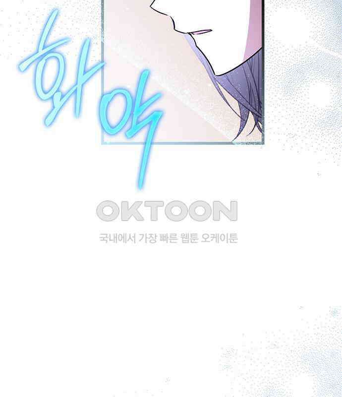 빌런의 정의 47화 36