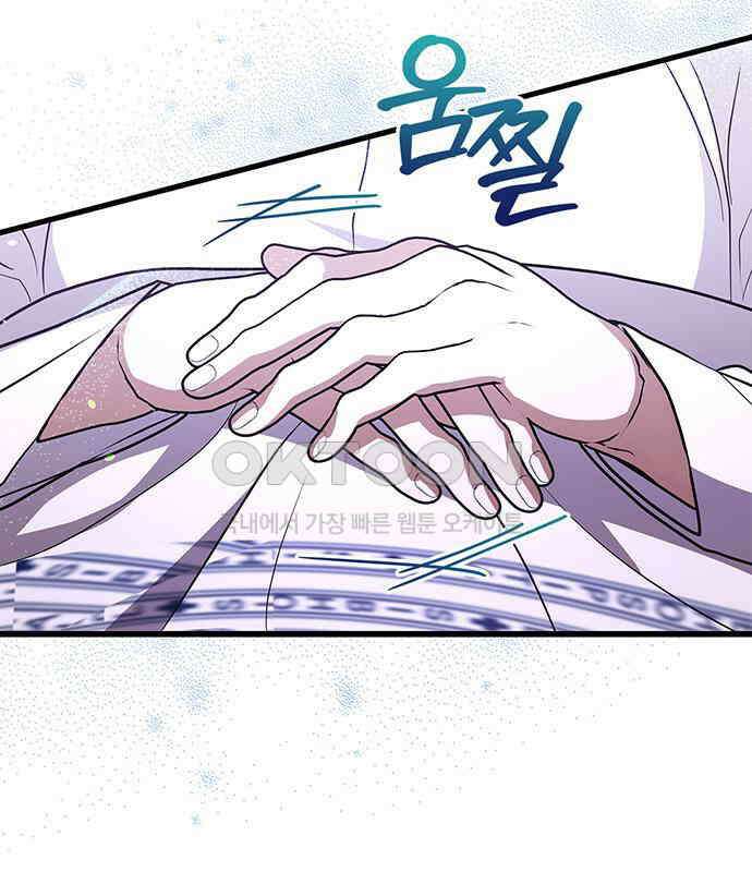 빌런의 정의 47화 37