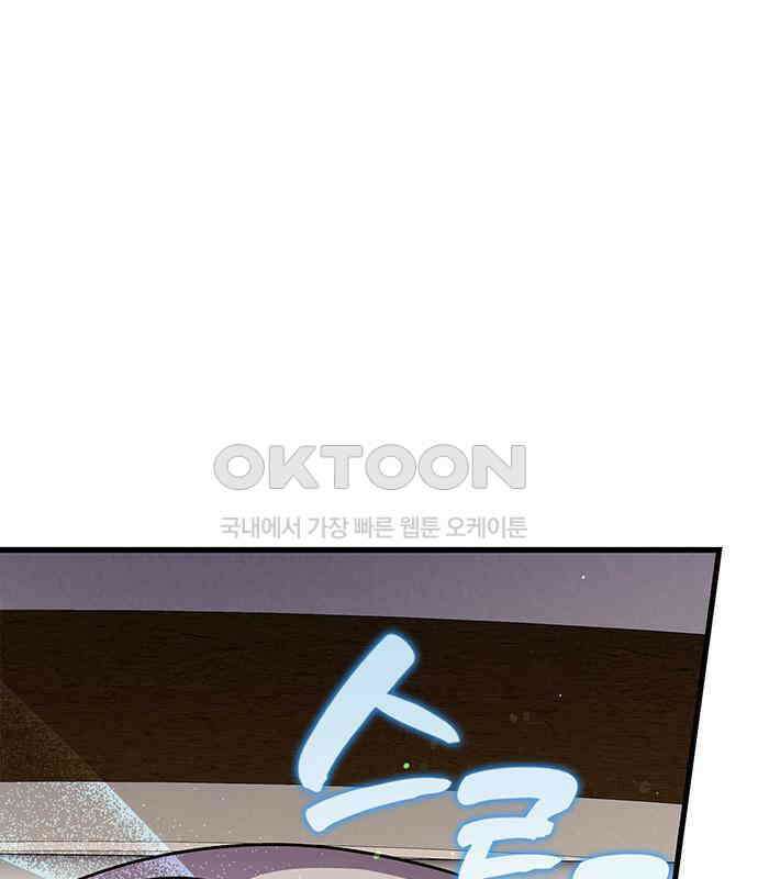 빌런의 정의 47화 38