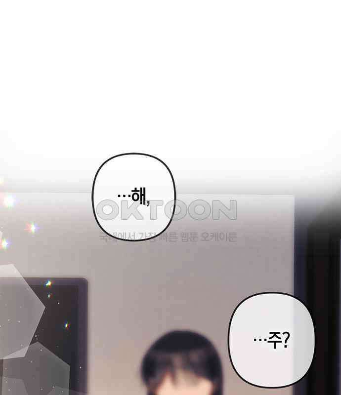 빌런의 정의 47화 42